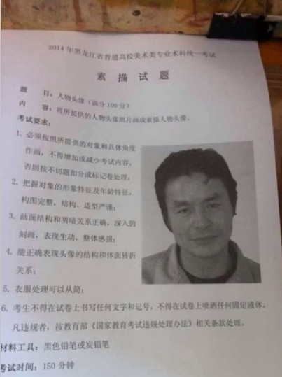 我是黑龙江的美术考生,联考212分,文化课现在