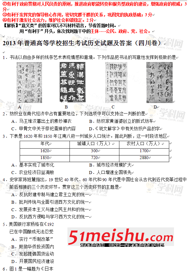 QQͼ20130613152007.gif