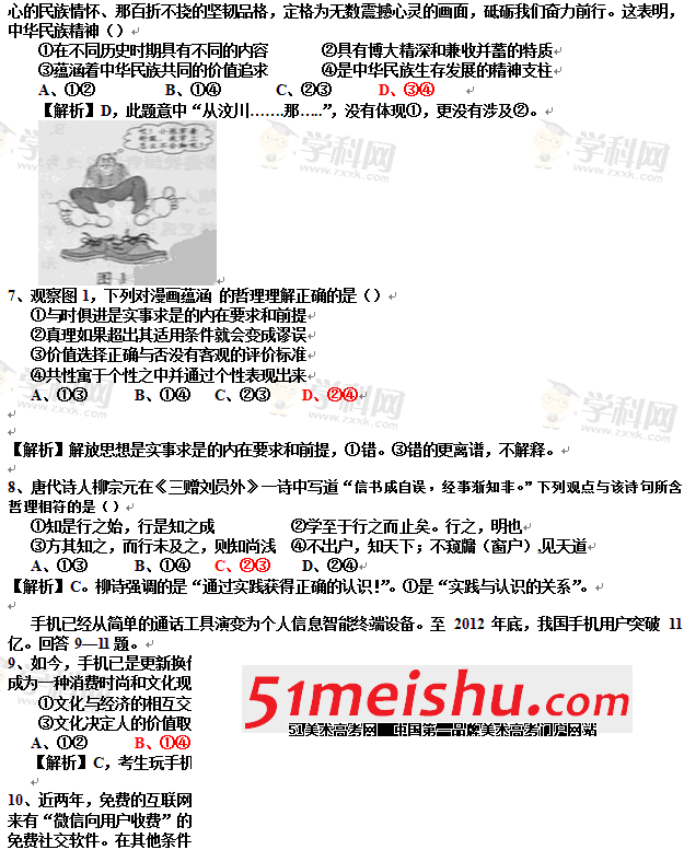 QQͼ20130613151731.gif