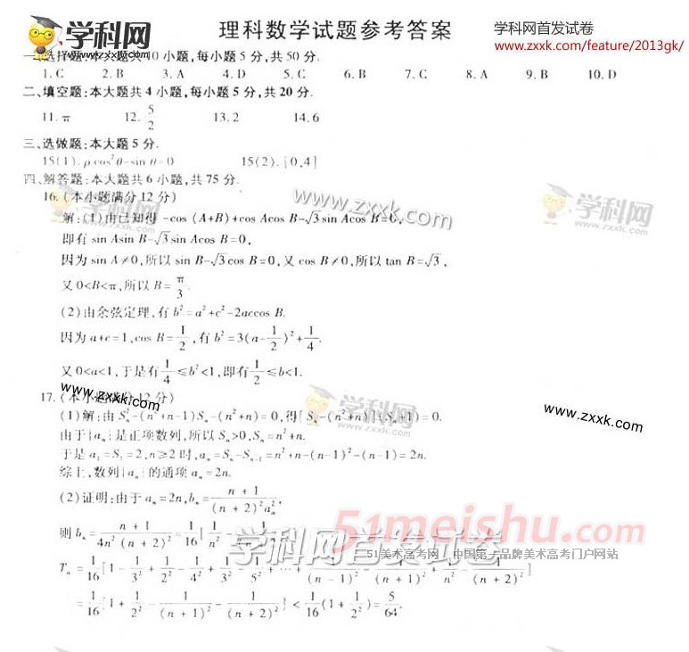 ͼƬ_2013ͨߵѧУͳһ⼰_2013߿⼰_ѧһʱ䷢.jpg