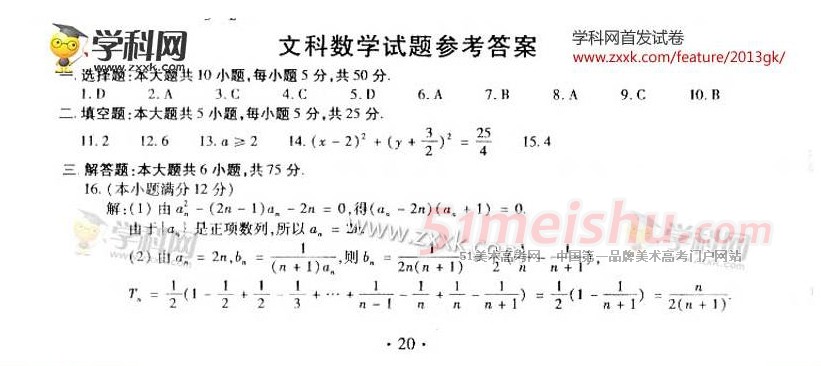 ͼƬ_2013ͨߵѧУͳһ⼰_2013߿⼰_ѧһʱ䷢.jpg