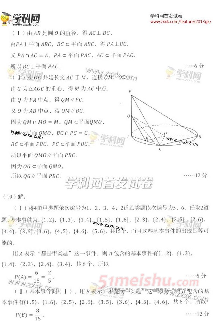 QQͼ20130613135457.gif