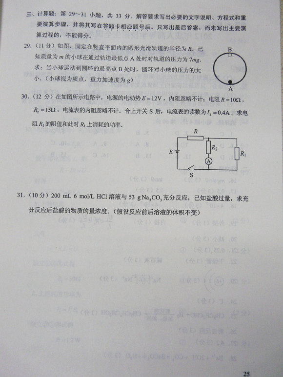 2012江苏高考物理化学 A B C D 的划分是多少