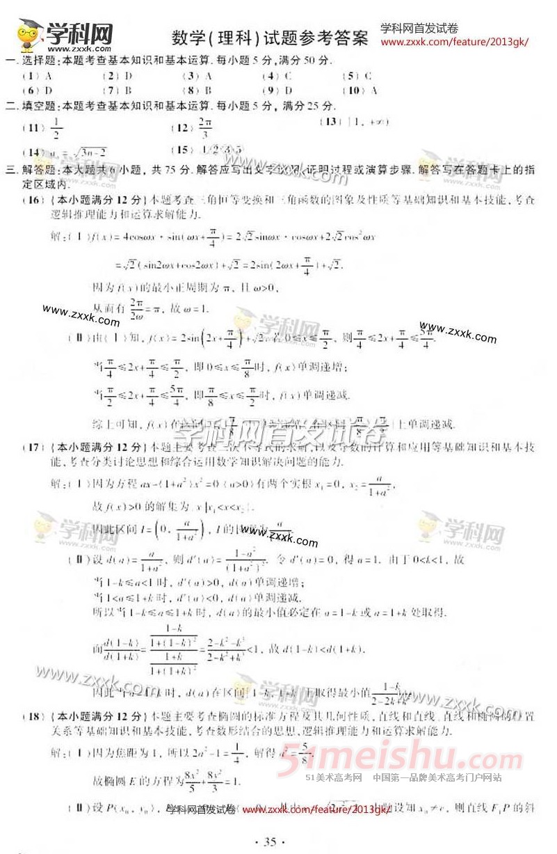 ͼƬ_2013ͨߵѧУͳһ⼰_2013߿⼰_ѧһʱ䷢.jpg
