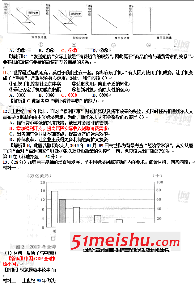 QQͼ20130613151747.gif
