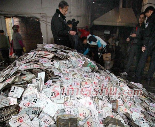 二代身份证缺陷