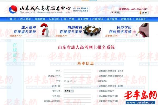史先生就是在这个高仿网站报的名.jpg