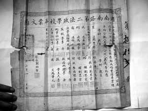 纸质毕业证书规格为40厘米×40厘米.jpg