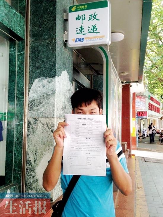 小林向教育部寄出政府信息公开申请表.jpg
