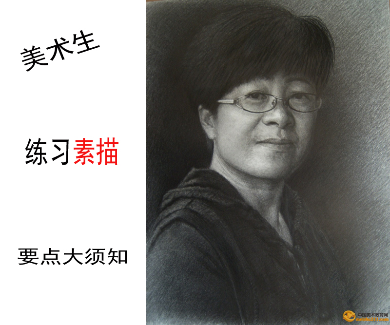 美术生素描大须知.jpg