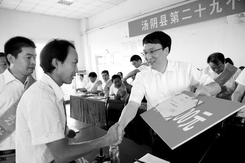 汤阴县召开教师节表彰大会.gif