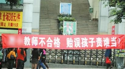 家长在学校门口拉横幅.jpg