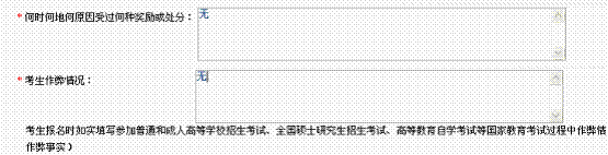 2014年考研预报名流程图解 2014年考研预报名流程图解