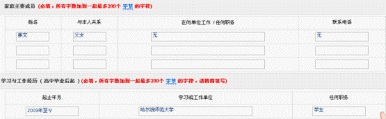 2014年考研预报名流程图解 2014年考研预报名流程图解