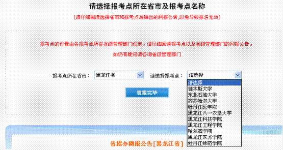2014年考研预报名流程图解 2014年考研预报名流程图解