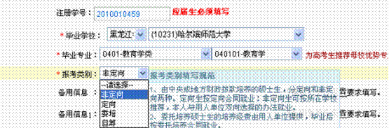 2014年考研预报名流程图解 2014年考研预报名流程图解
