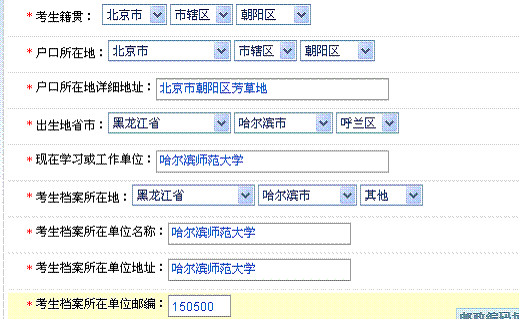 2014年考研预报名流程图解(组图) - 51美术高考