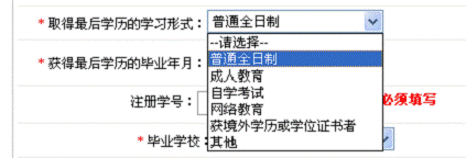 2014年考研预报名流程图解 2014年考研预报名流程图解
