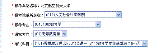 2014年考研预报名流程图解 2014年考研预报名流程图解