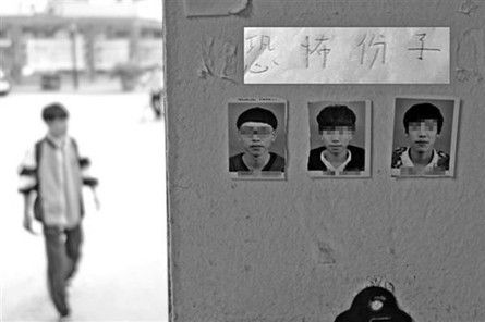 昨天下午，学校保安室内贴着3名退学学生的单寸照片.jpg