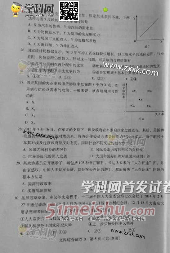 2014㶫߿Ծ𰸣㶫߿𰸣