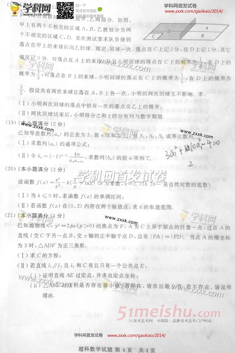 ZXXKCOM201406071819533631176.jpg