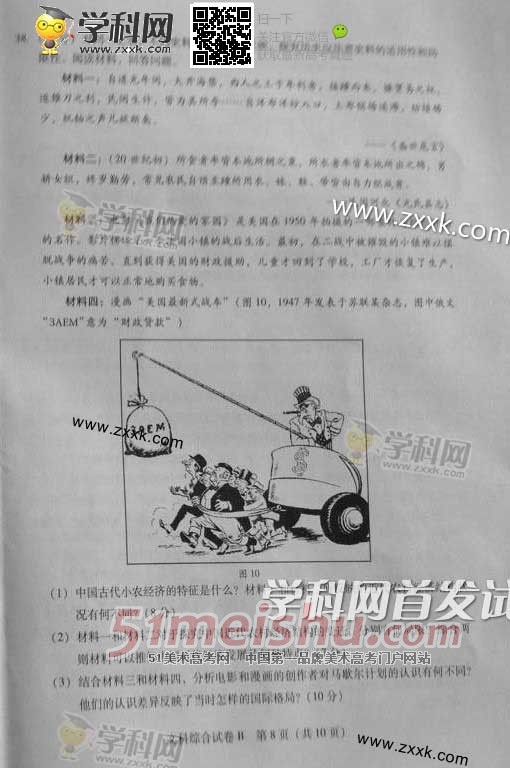 2014㶫߿Ծ𰸣㶫߿𰸣