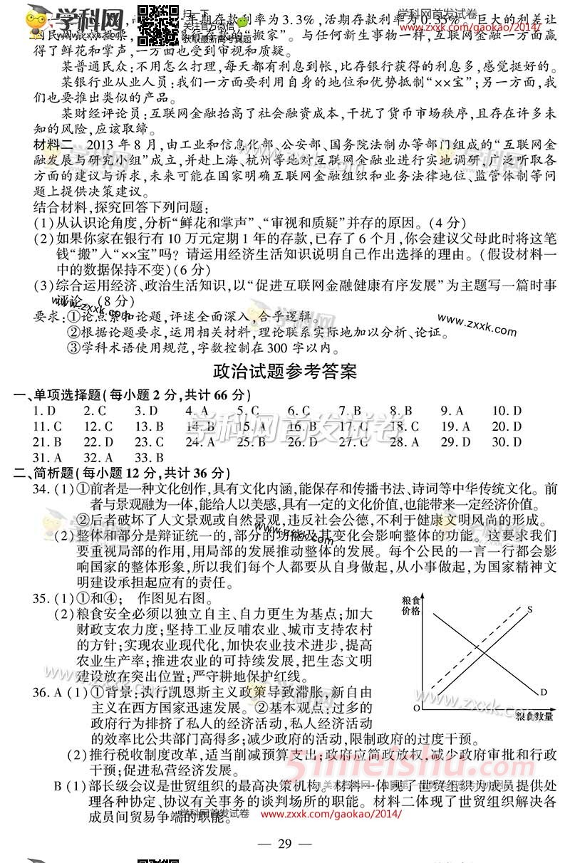 高考生育试卷格式_高考生育试卷格式