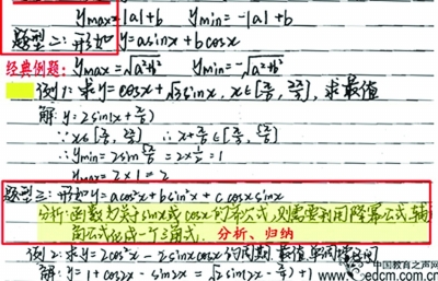 高考“状元笔记”网络热卖真伪难辨 效果因人而异