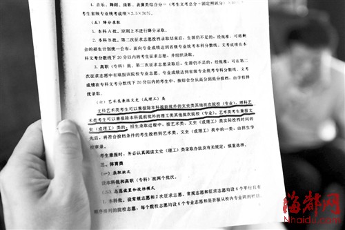 榕城多位家长对《招生资讯》中画线部分的内容,有不同理解 榕城多位家长对《招生资讯》中画线部分的内容,有不同理解.jpg