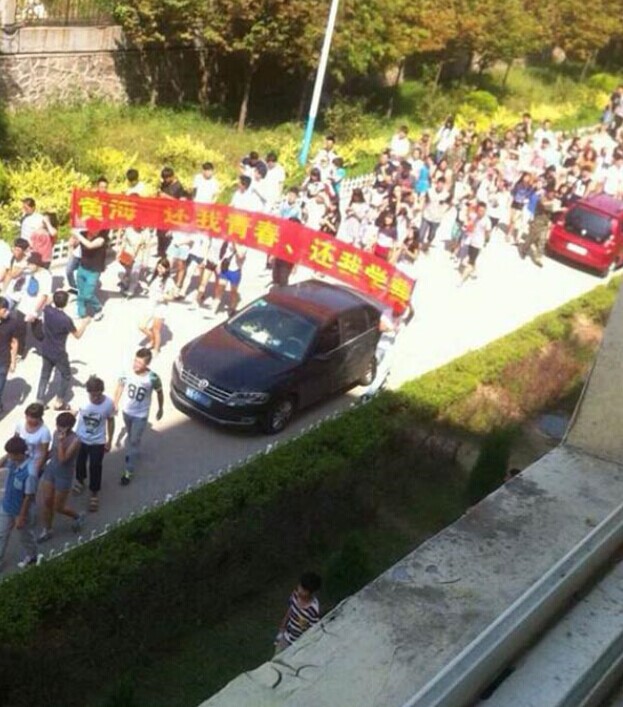 青岛黄海学院回应“被劝退学生校内游行” 青岛黄海学院回应“被劝退学生校内游行”