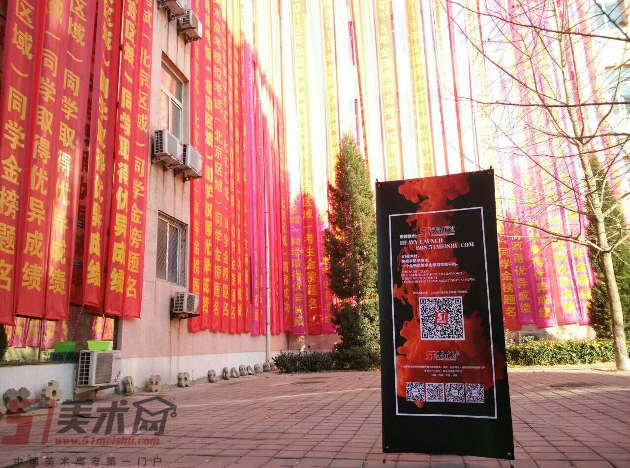北京美术模拟联考 威武霸气的祝福