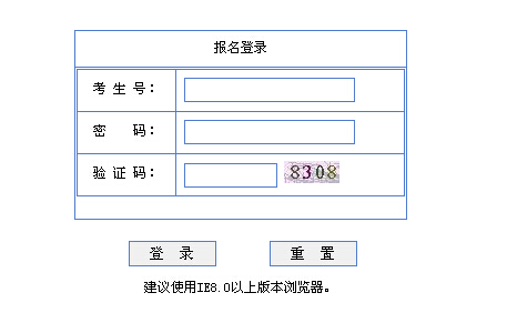 2015年广东高考报名入口 - 51美术高考网