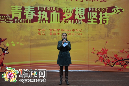 重庆十一中百日誓师大会 鼓励学生华丽蝶变