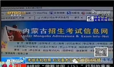 取消艺考成绩:2015年考场手机拍照,三年不得参加高考?! 取消艺考成绩:2015年考场手机拍照,三年不得参加高考?!