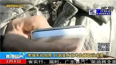 取消艺考成绩:2015年考场手机拍照,三年不得参加高考?! 取消艺考成绩:2015年考场手机拍照,三年不得参加高考?!