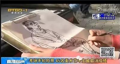 取消艺考成绩:2015年考场手机拍照,三年不得参加高考?! 取消艺考成绩:2015年考场手机拍照,三年不得参加高考?!