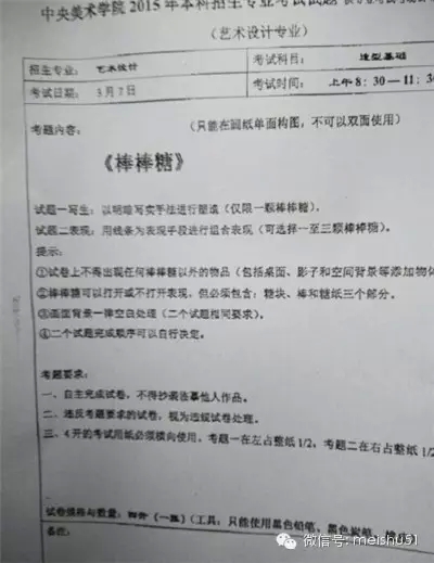央美校考考题 640.webp (5).jpg