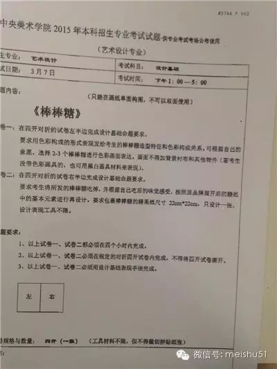 央美校考考题 640.webp (6).jpg