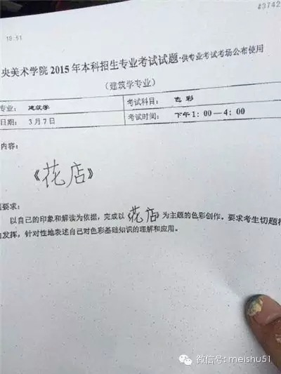央美校考考题 央美校考考题