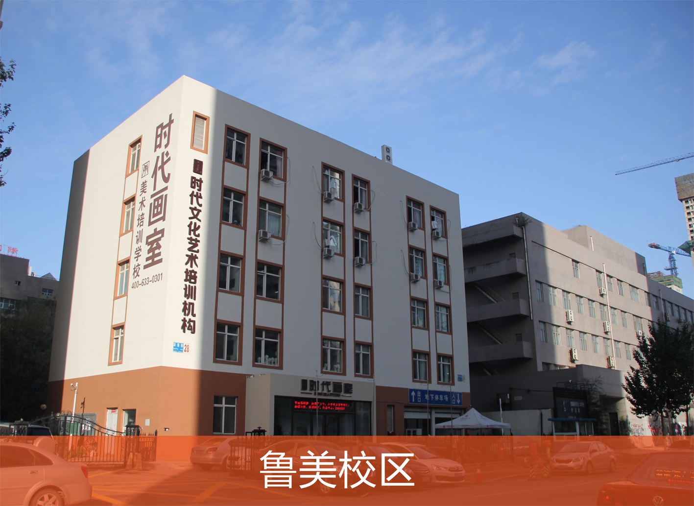 沈阳画室排名_沈阳白山画室的画(3)