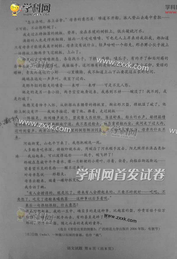 高中语文试卷分析