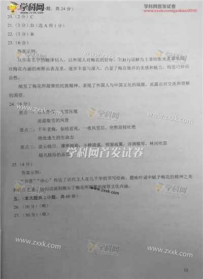 ZXXKCOM201506082301111234180.jpg