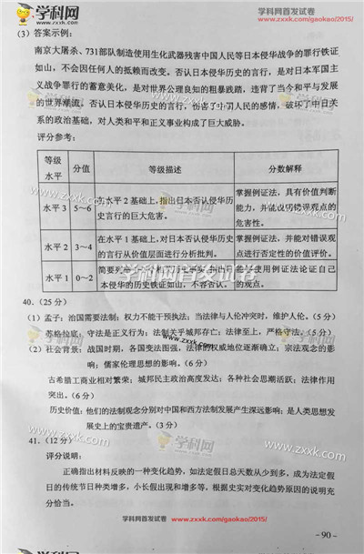 ZXXKCOM201506082001427351670.jpg