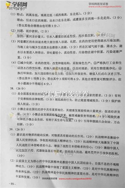 ZXXKCOM201506082001364483475.jpg