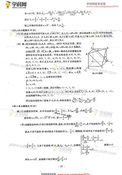 ZXXKCOM201506121001293695533.jpg