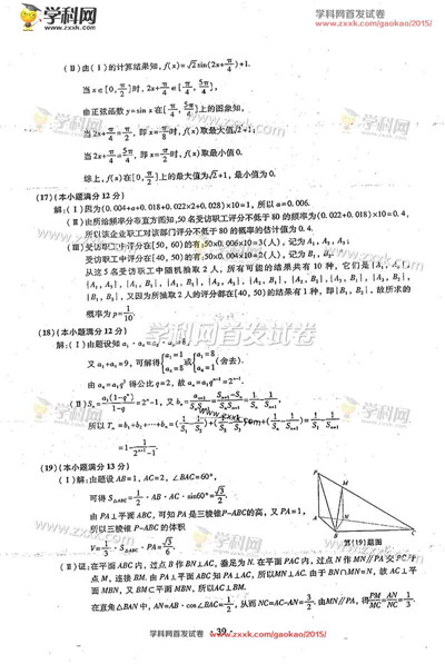 ZXXKCOM201506121000173436155.jpg