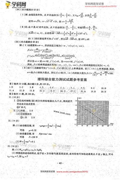 ZXXKCOM201506121000406126600.jpg