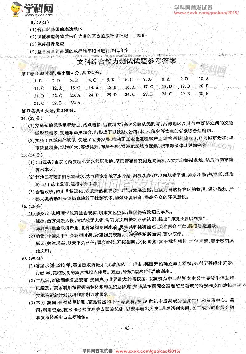 ZXXKCOM201506121003177451918.jpg