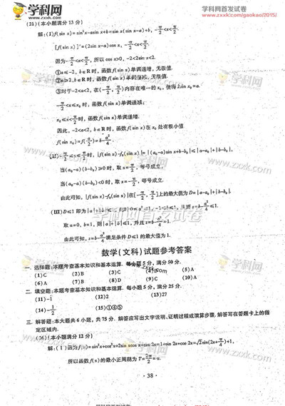 ZXXKCOM201506121001529743295.jpg